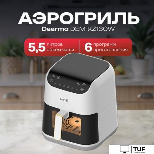 Аэрофритюрница Deerma DEM-KZ130W