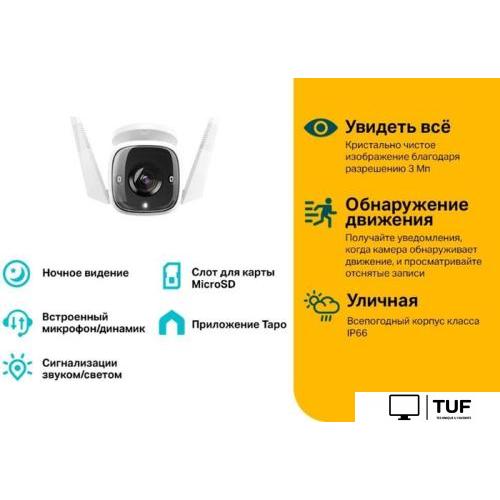 IP-камера TP-Link TC65