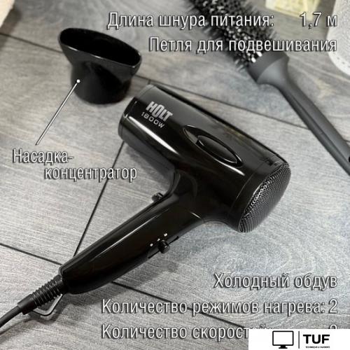 Фен Holt HT-HD-007