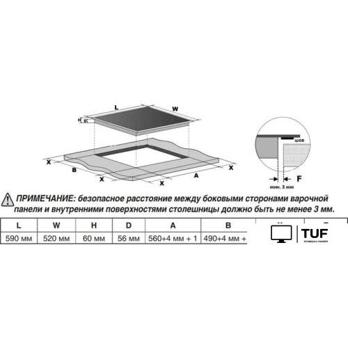 Варочная панель Kraft TCH-IHK7001