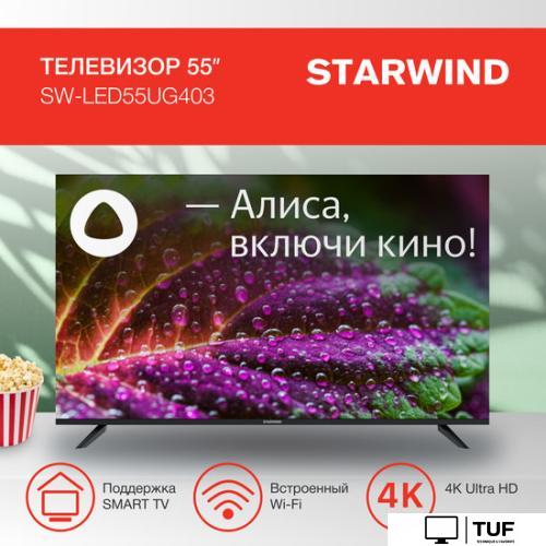 Телевизор StarWind SW-LED55UG403
