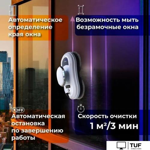 Робот для мытья окон Sonnen Tech RWC-121 UltraClear