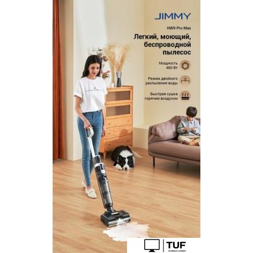 Вертикальный моющий пылесос Jimmy Cordless Vacuum&Washer HW9 Pro Max (синий/серый)