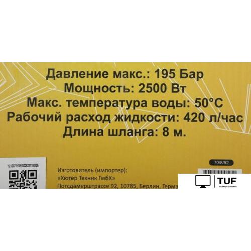 Мойка высокого давления Huter M2500-PW-PRO