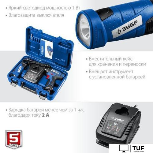 Дрель-шуруповерт Зубр Профессионал DL-121-22F (с 2-мя АКБ, LED фонарь, кейс)