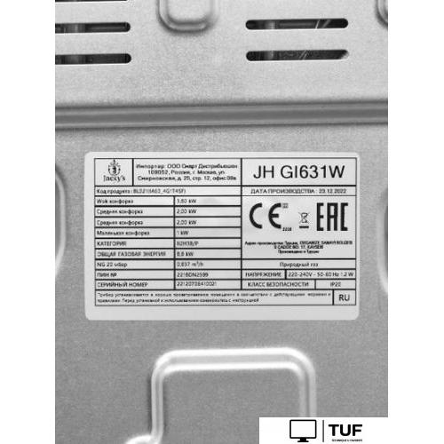 Варочная панель Jackys JH GI631W