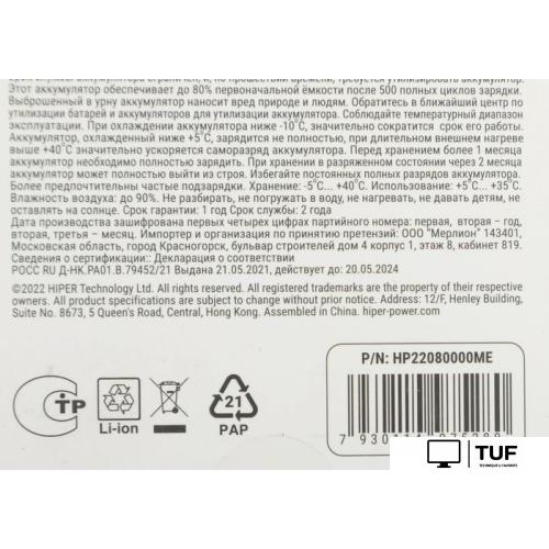 Внешний аккумулятор Hiper EP 10000mAh (черный)