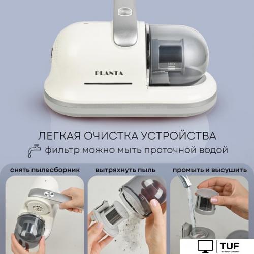 Пылесос для удаления пылевых клещей Planta PL-VCD01