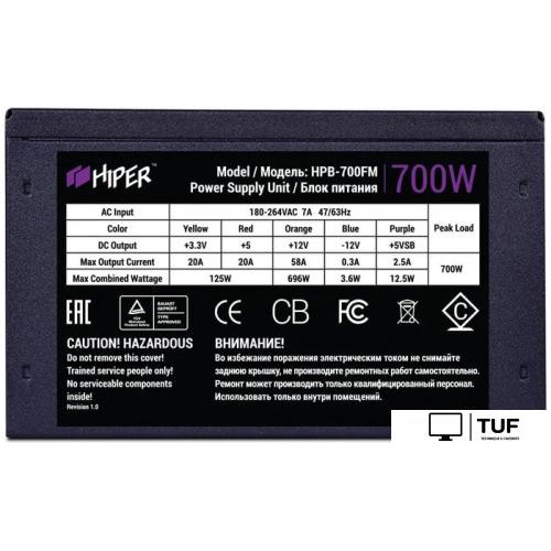 Блок питания Hiper HPB-700FM