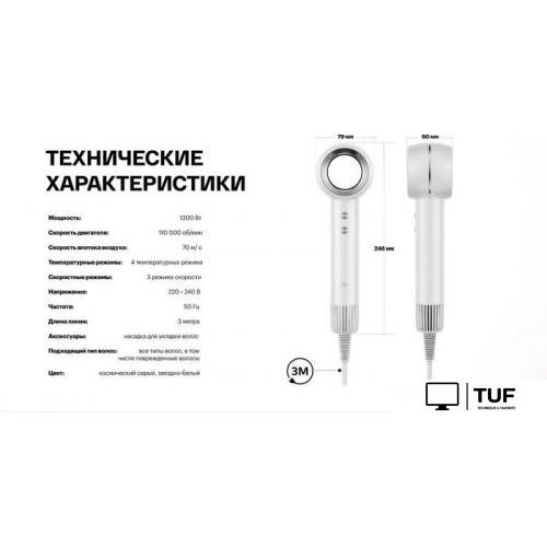 Фен Itel IHD-73 (серый)