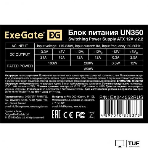 Блок питания ExeGate UN350-PC EX244552RUS-PC