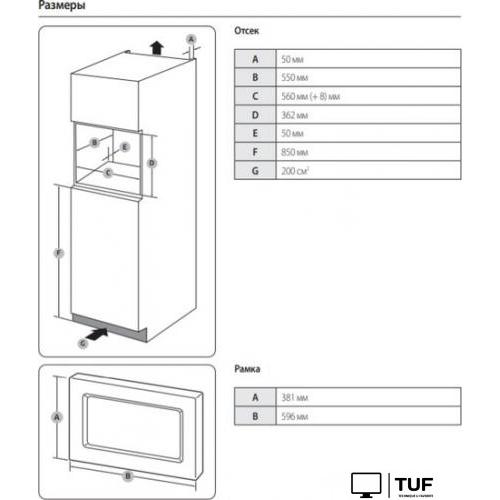Микроволновая печь Samsung MS23A7013AB/BW