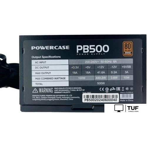 Блок питания Powercase PB500