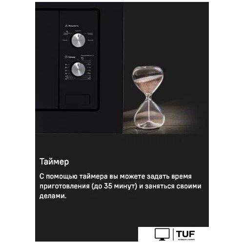 Микроволновая печь MAUNFELD MBMO.20.1PGB