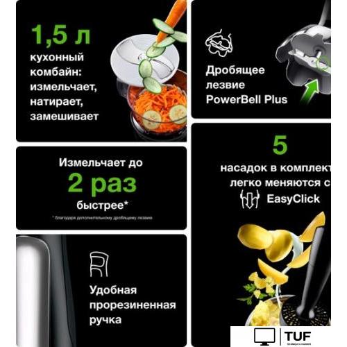 Погружной блендер Braun Multiquick 7 MQ7087X