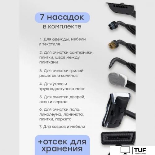 Пароочиститель Bort BDR-2700-R