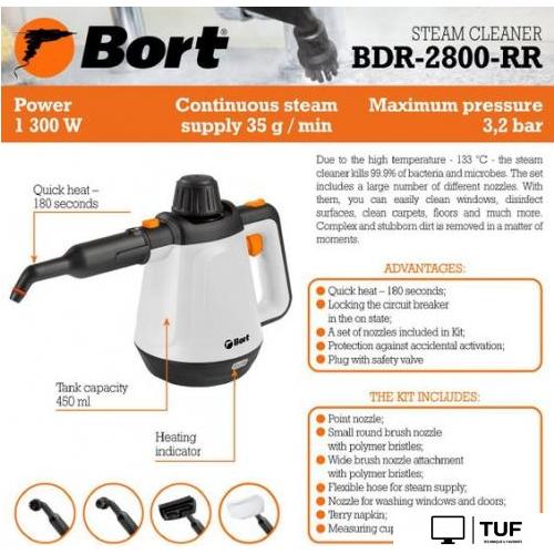 Пароочиститель Bort BDR-2800-RR