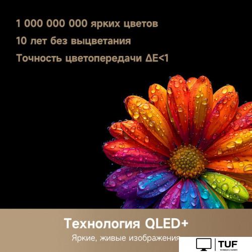 Телевизор Dreame 50Q100