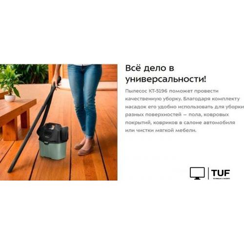 Пылесос Kitfort KT-5196