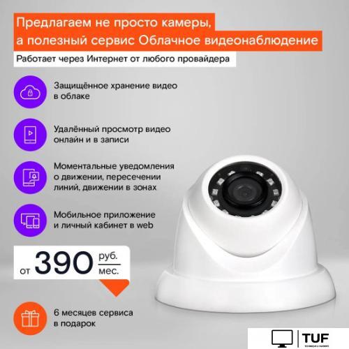 IP-камера Ростелеком IPC-HDW1230SP