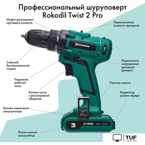 Дрель-шуруповерт Rokodil Twist 2 Pro (1 АКБ, кейс, оснастка)