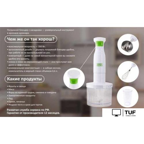 Погружной блендер Goodhelper HB-415SET