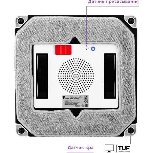 Робот для мытья окон Kitfort KT-564