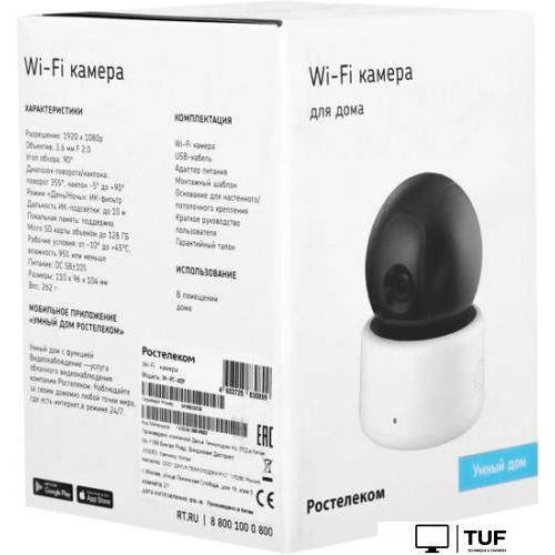 IP-камера Ростелеком DH-IPC-A22P