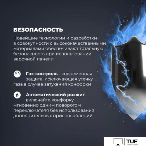 Варочная панель DeLonghi NSL 575 NC RUS