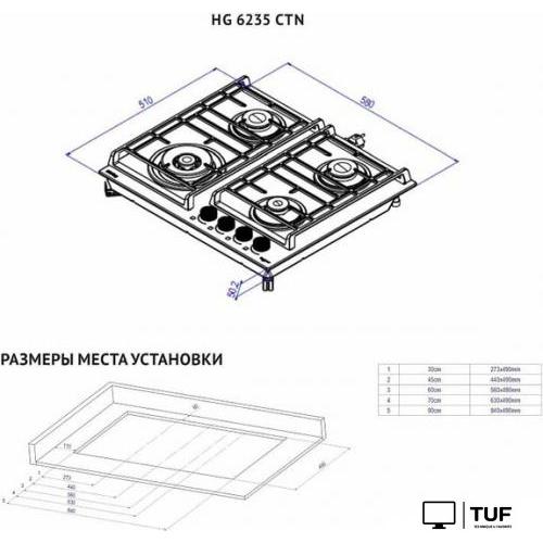 Варочная панель Korting HG 6235 CTN