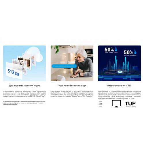 IP-камера Ezviz CB1 CS-CB1-R100-1K2WF