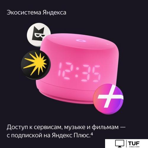 Умная колонка Яндекс Станция Лайт 2 (розовый)