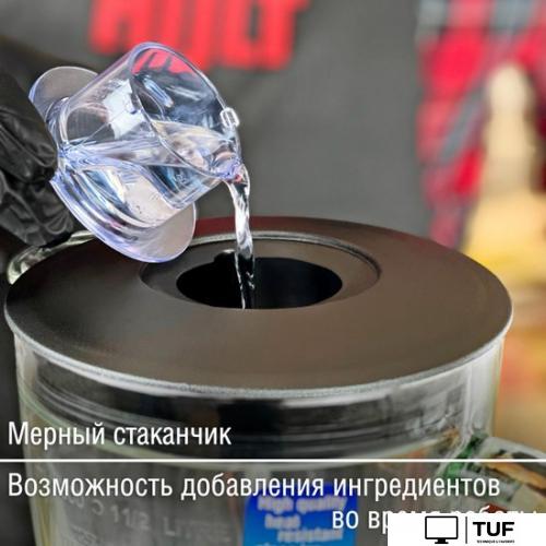 Стационарный блендер Holt HT-BL-010