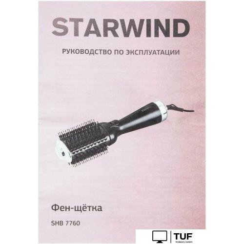 Фен-щетка StarWind SHB 7760