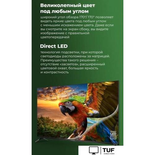 Телевизор MAUNFELD MLT43FSX02