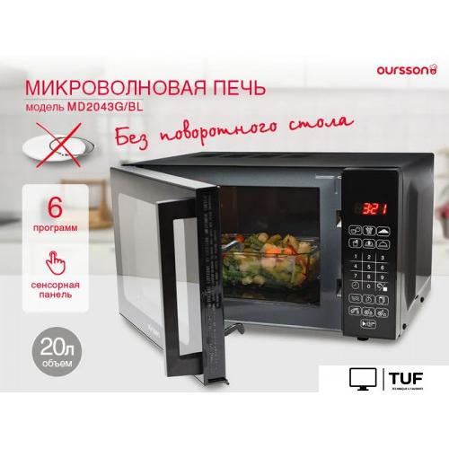 Микроволновая печь Oursson MD2043G/BL