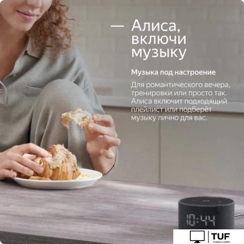 Умная колонка Яндекс Станция Мини 2 с часами (черный оникс)
