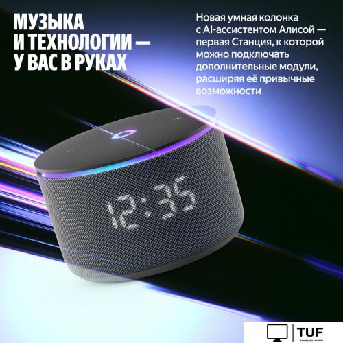 Умная колонка Яндекс Станция Мини 3 Про (черный)