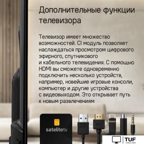 Телевизор MAUNFELD MQT75USX03