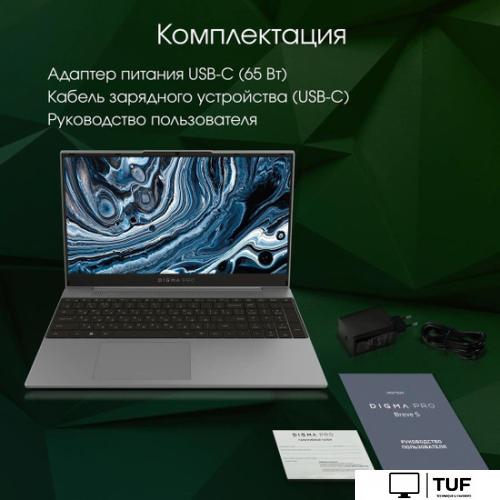 Ноутбук Digma Pro Breve S DN15P3-8DXW02