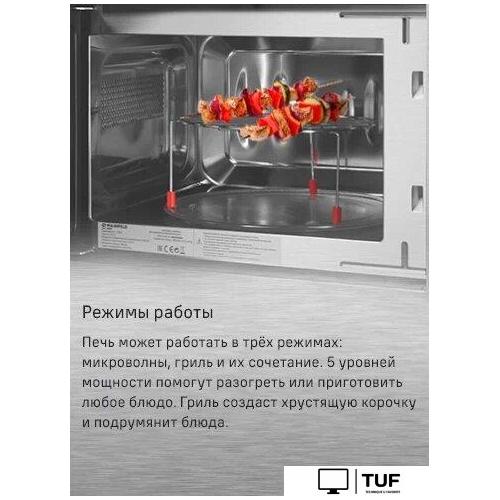 Микроволновая печь MAUNFELD JBMO820GB01