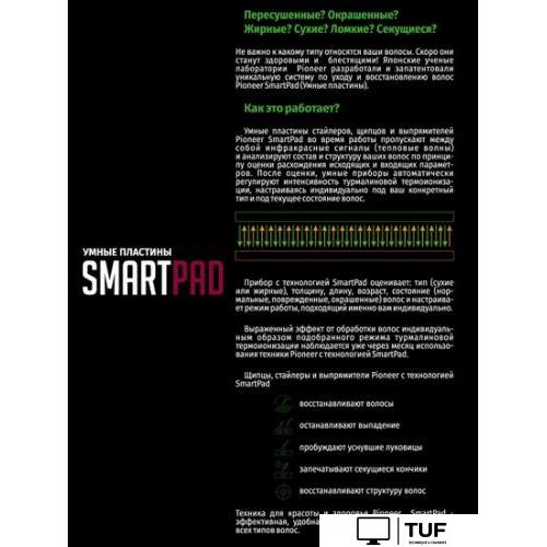 Выпрямитель Pioneer HS-10116