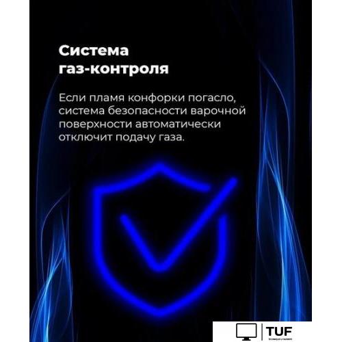 Варочная панель MAUNFELD EGHG.64.2CW/G