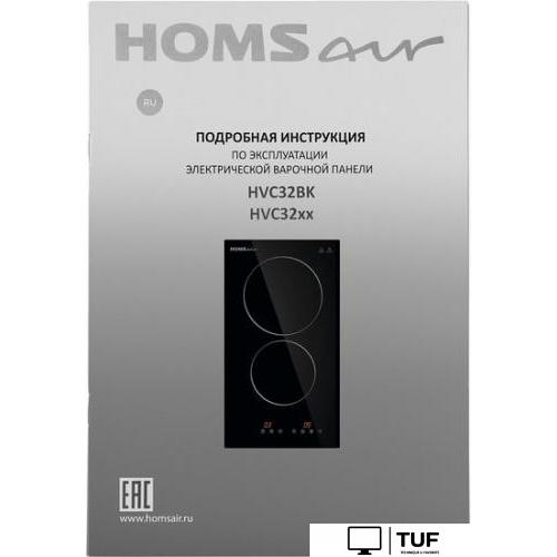 Варочная панель HOMSair HVC32BK