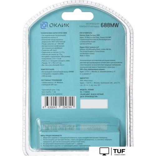 Мышь Oklick 688MW