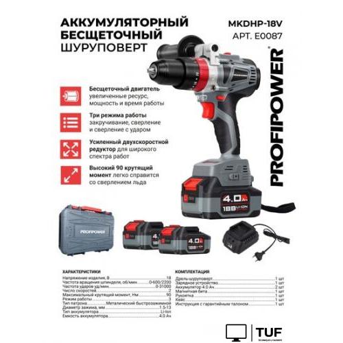 Ударная дрель-шуруповерт Profipower MKDHP-18V (с 2-мя АКБ, кейс)