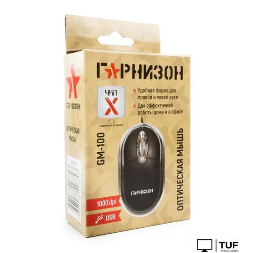 Мышь Гарнизон GM-100