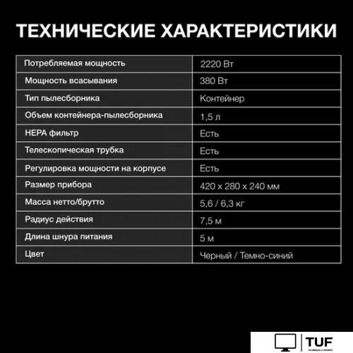 Пылесос Hyundai HYV-C3955