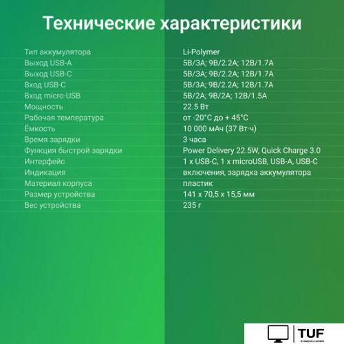 Внешний аккумулятор Digma DGPF10B 10000mAh (черный)