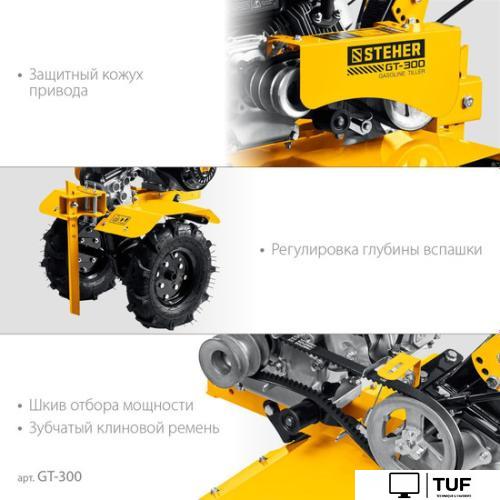 Мотоблок Steher GT-300